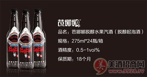 芭娜娜脱醇水果汽酒是什么口味的好喝吗