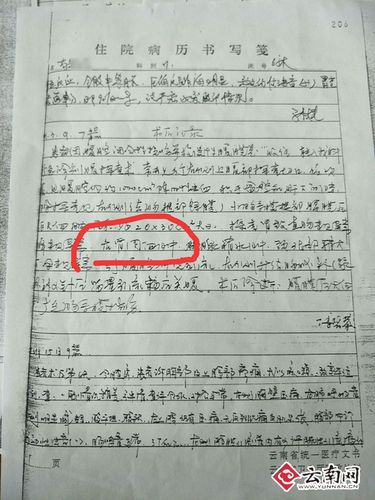苟女士出示13年前的住院病历证明自己右肾存在