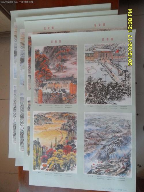 〈延安颂〉2套4张合售-se13748882-年画/宣传画-零售