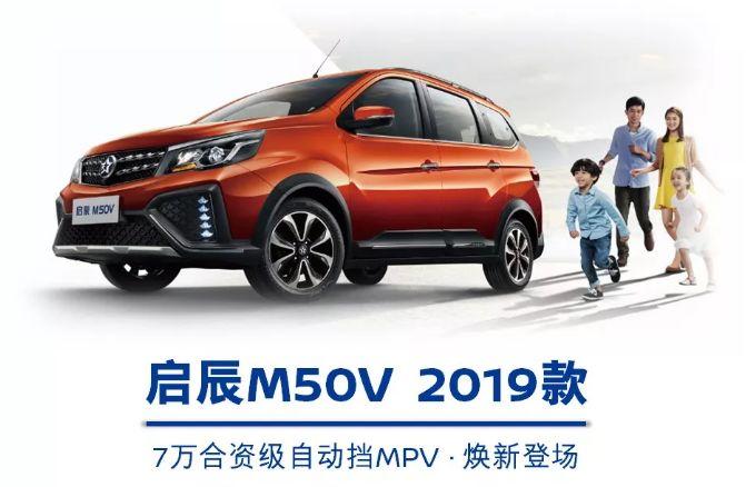 《万鑫名车广场》突破边界,东风启辰智启未来再出发