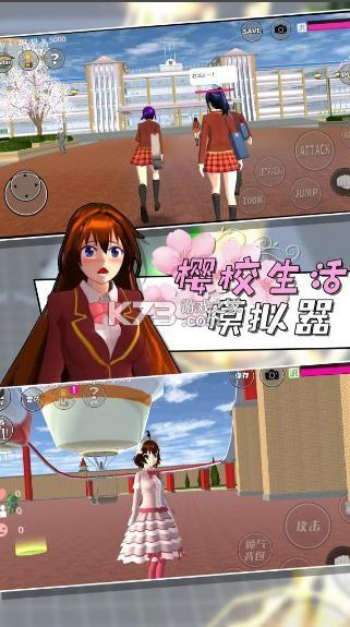 樱校生活模拟器最新版v103907