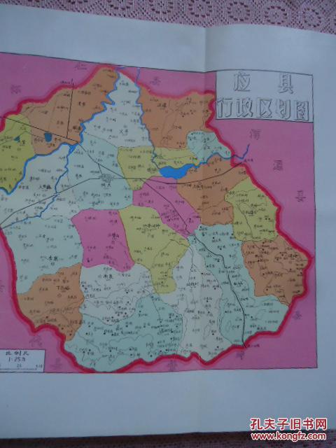 山西省应县地名志