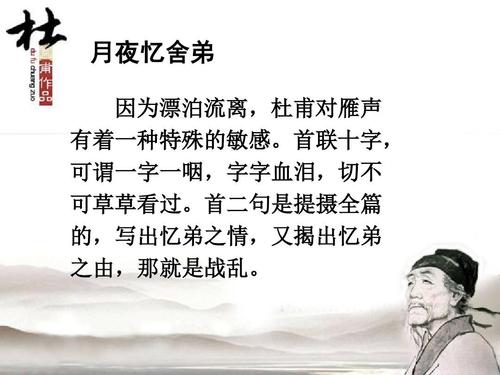 杜甫ppt  上一页第52页 下一页 (共69页,当前第52页) 杜甫的相关文档