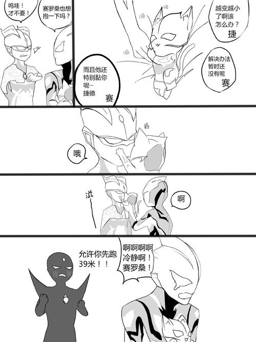 贝赛- 蓝章鱼先森78