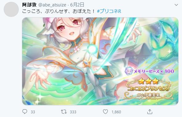 没发的不代表没抽到,比如春黑他也抽到了 翻译:拜托可可萝(中之人伊藤