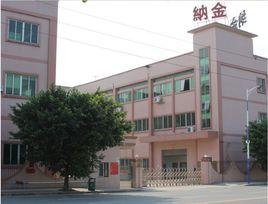 东莞市纳金机械有限公司
