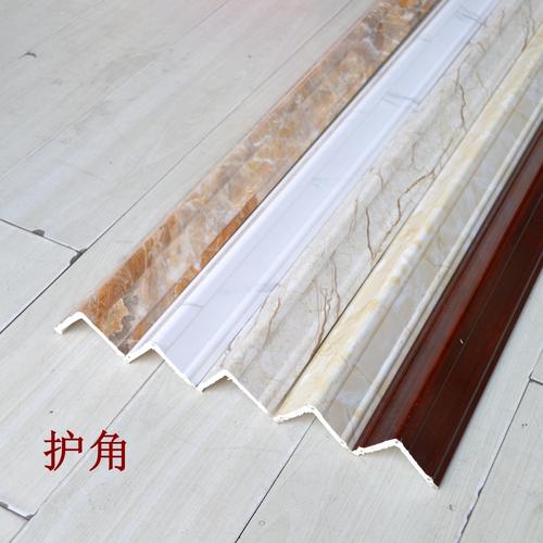 护墙角大理石纹护墙角保护条墙护角条护角线条防撞条可定制 pvc