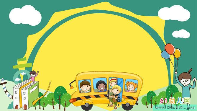 幼儿园可爱卡通ppt背景图片合集(一)