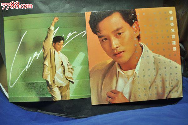 张国荣为你钟情,带歌词,黑胶唱片罕!lp在线试听原版