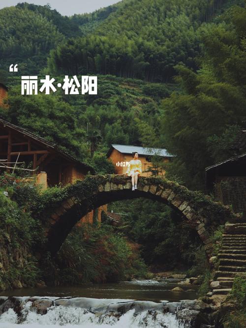 丽水松阳县原始古村落07 松庄村 98杨家堂村_松庄