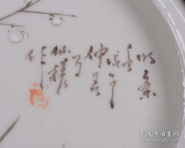 浅绛彩名家仙槎绘墨彩梅兰竹菊四君子纹茶盘——清