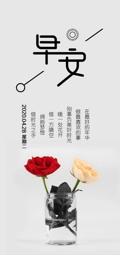 4月28日早安心语正能量励志好句微信早安图片带字正能量