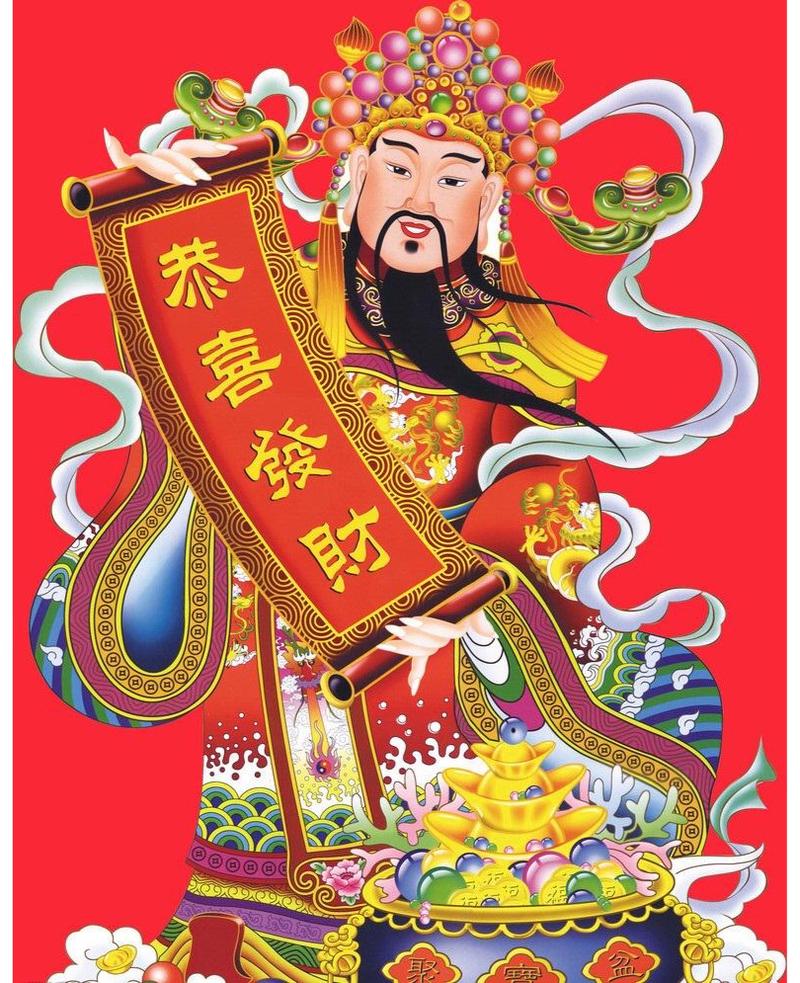 初五迎财神朋友圈财神图