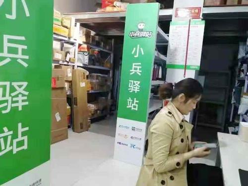 小兵驿站有加盟费吗小兵驿站和菜鸟驿站有什么区别