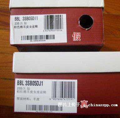 百丽女鞋的真假辨别 百丽怎么辨别真假 淘宝买家图解如何辨别百丽女鞋