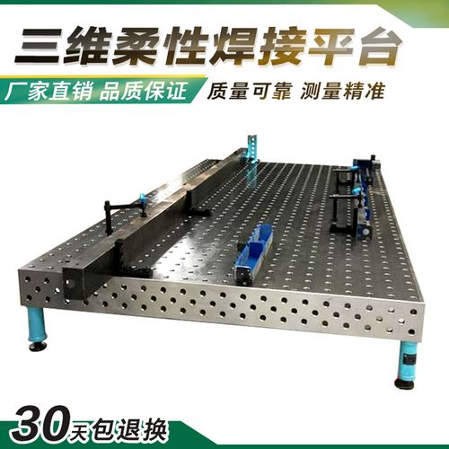 夹具生铁多孔定位焊接平板机器人工作台_易购客