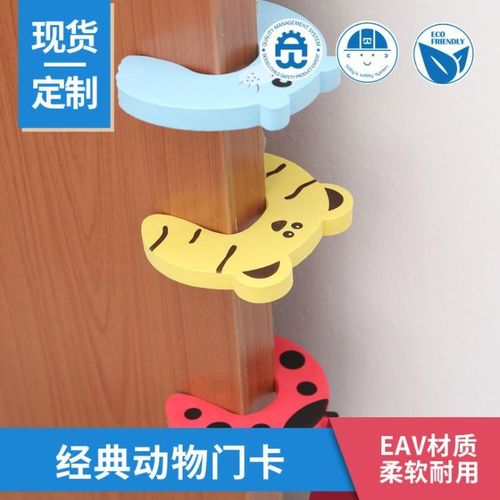 加厚宝宝安全门卡门挡卡通门夹门塞门夹门卡婴儿童防夹手安全门卡