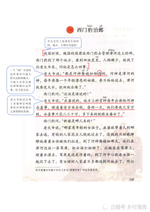 小学四年级上语文25课《王戎不取道旁李》课堂笔记,教案及练习题