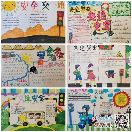 文明交通 安全出行——浮梁县湘湖中心小学开展道路交通安全教育系列