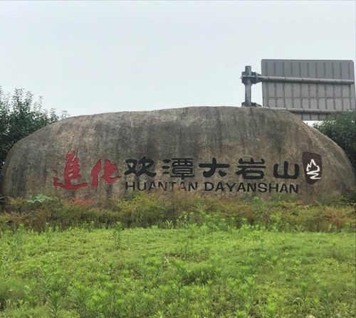 萧山「帝凯公元帝景」大岩山景区别墅!萧山公元帝景售楼处