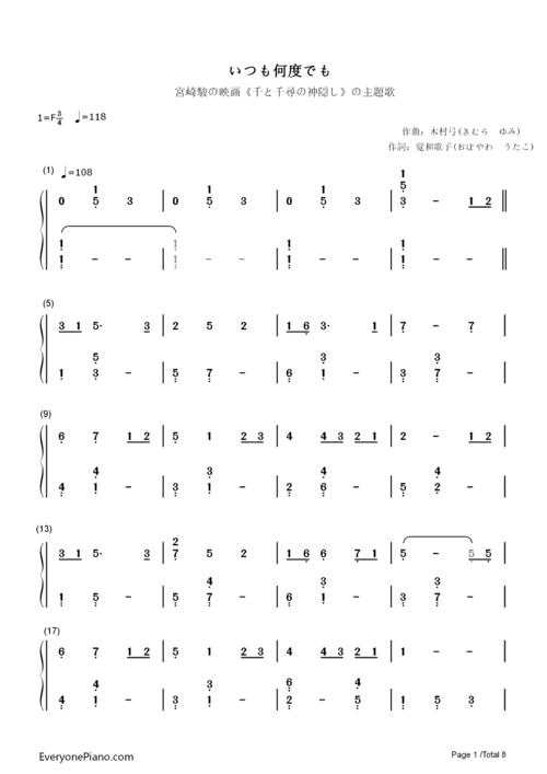 千与千寻的谱子