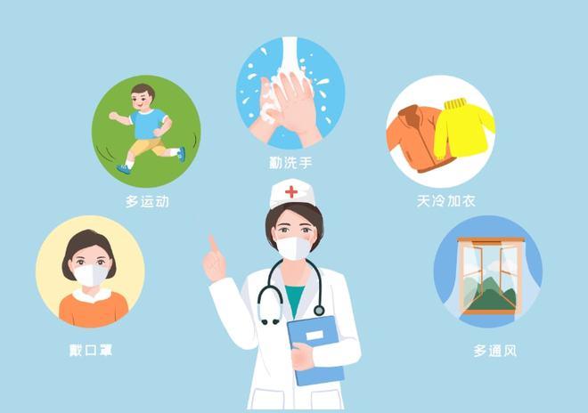 金秋十月,大家一定要做好疾病预防措施,养成良好的卫生习惯,保护自己