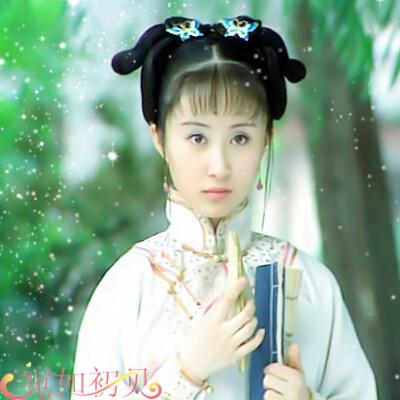 舒畅 孝庄秘史 宛如 董鄂妃