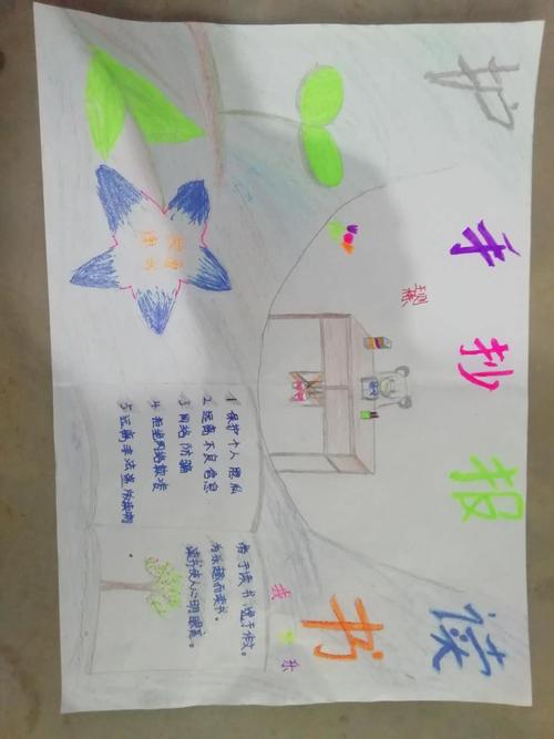 南山学区护苗"绿书签"活动