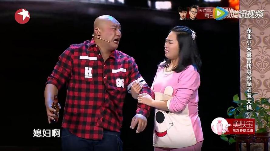 摘要:王亮张明月《都是喝酒惹的祸》笑傲帮2016