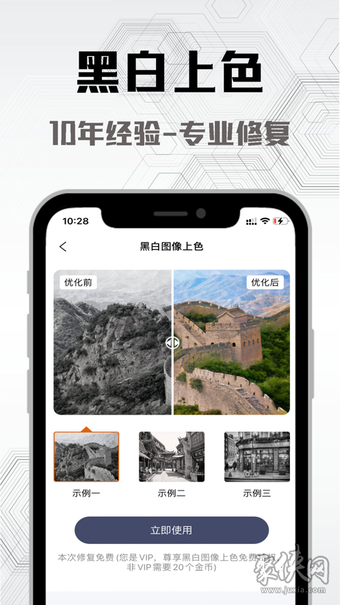 使用人像去噪功能就能完全解决您的苦恼,通过ai智能识别来获取照片