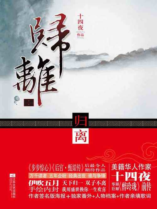 归离(全二册)