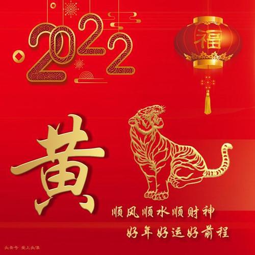 送你90张 2022新春专用姓氏头像