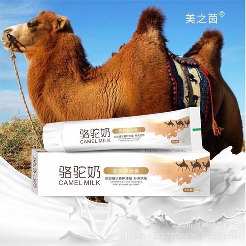 厂家直销120g骆驼奶牙膏驼奶牙膏 适合驼奶店礼品电商直播旅销