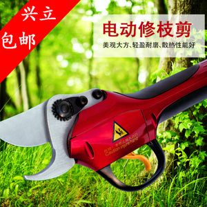 兴立电动剪刀