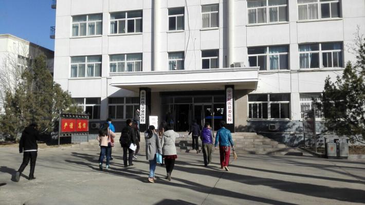 延庆县委党校,北京科技大学延庆