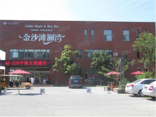 营口楼盘 鲅鱼圈楼盘 中房金沙滩澜湾