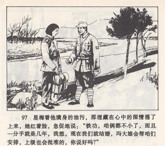 连环画---《苦菜花》
