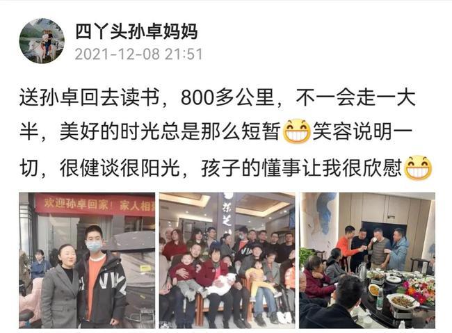 孙海洋开车800公里送孙卓回校孙卓在车上终于向父母敞开心扉
