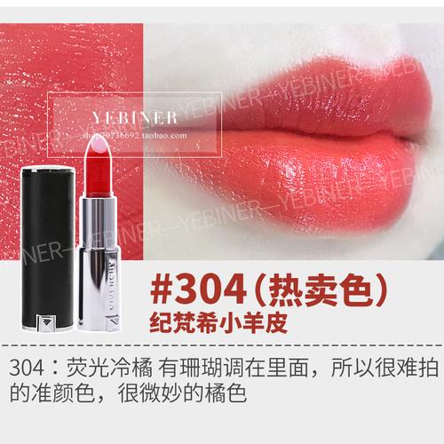 纪梵希2014新 高级定制唇膏/小羊皮口红315/316/304/306/208/209