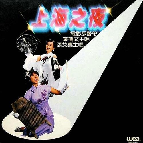 上海之夜