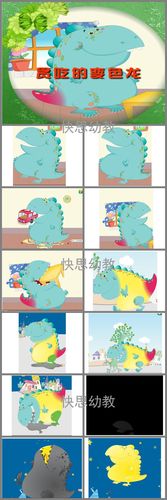 小班绘本公开课《贪吃的变色龙》ppt课件教案