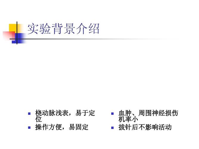 allen实验ppt