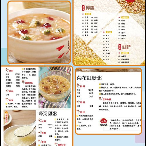 营养早晨粥营养烹饪 生活饮食食谱大全书籍 家常好粥道五谷杂粮养生经