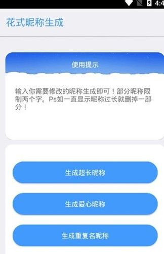 二字极品id和平精英繁体字2021手机版v100
