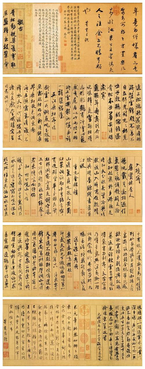 米芾《蜀素帖》