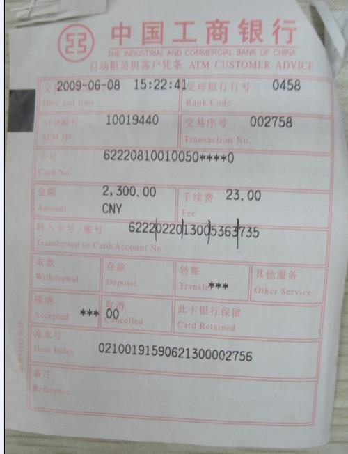 酷宝数码商城诈骗了我