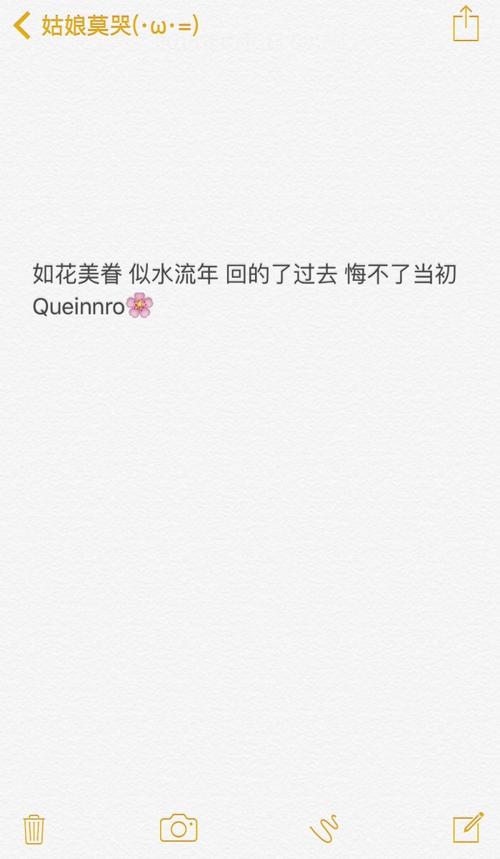 迟欠冉_queinnro 备忘录 背景 壁纸 原创文字 拒绝抄袭狗 文明拿图 点