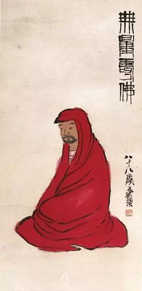 通常齐白石画达摩均坐於蒲团之上,少有直立像,此为创新之作.