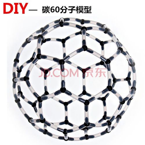 科技小制作小发明足球结构手工拼装模型材料diy碳分子