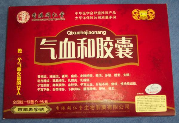 气血康胶囊行业研究报告